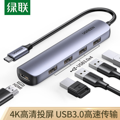 绿联(Ugreen)Type-C转HDMI+4口USB分线器(5G款)不带PD