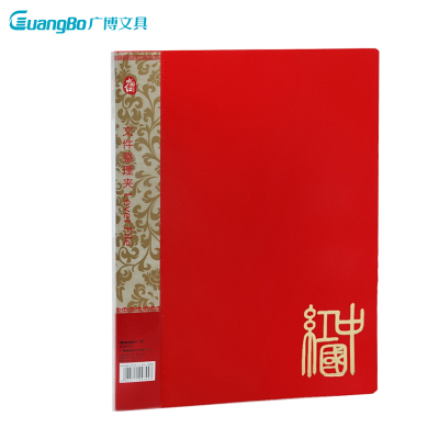 广博(GuangBo)A2053长押夹文件夹 中国红2个装A4 资料夹 档案夹 强力夹 文件管理