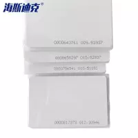 晨光文具（M&G）HKW-280 定制印刷复旦芯片 IC卡ID门禁白卡 非接触式智能M1感应 会员卡可定制 ID白