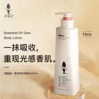 阿道夫(ADOLPH)烟酰胺香感焕亮润肤乳300ml