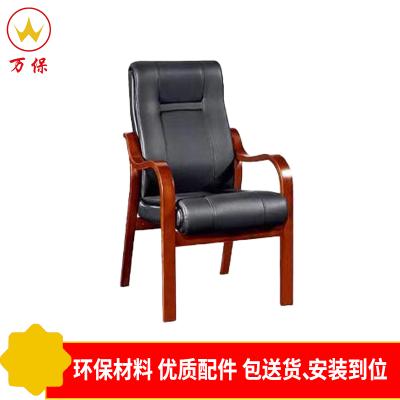 <万保>办公椅 办公家具 木质皮椅 西皮 中式会议椅