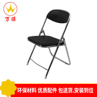 <万保>办公椅 办公家具 办公培训椅 折叠椅 钢制脚接待室椅子