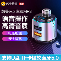 纽曼(Newmine)车载蓝牙mp3播放器 u盘音乐接收器 免提电话车载充电器FM发射器双USB点烟器一拖二 BC42