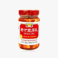 企采严选老才臣 豆腐乳 微辣333g 火锅蘸料下饭菜拌面佐餐调味增鲜