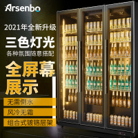 雅绅宝(Arsenbo)啤酒柜商用饮料冷藏展示柜鲜花水果保鲜柜大容量冷柜立式冰箱KTV酒水吧台冰柜 三门豪华风冷啤酒柜