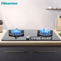 海信(Hisense)天然气灶双灶 家用台嵌两用星焰直燃气灶JZT-HB802