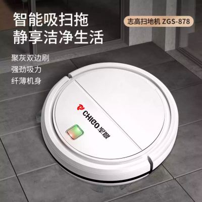 志高(CHIGO) 扫地机器人 ZGS-878