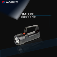 华荣(WAROM) BAD301 防爆强光工作灯(单位:台)(BY)