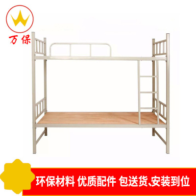 <万保>床 钢制高低床 公寓床 员工宿舍高低床