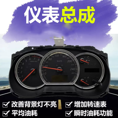 运腾 汽车仪表盘 适用于东风EQ21 2