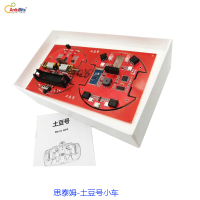 ArduBits土豆号智能教学小车525