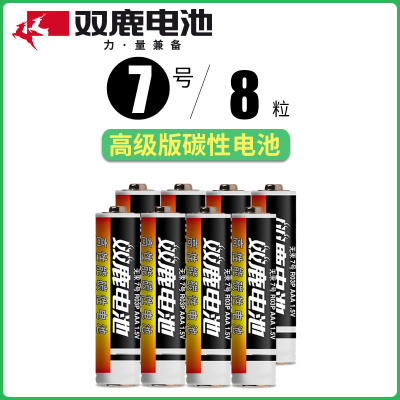 双鹿电池黑骑士碳性干电池7号8粒儿童玩具空调电视遥控器AAA普通电池1.5V鼠标挂钟闹钟钟表用AA正品