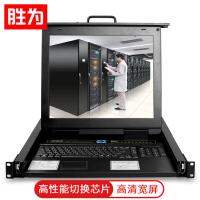 胜为(shengwei) 17英寸LCD显示器KVM切换器 KS-1716LCD