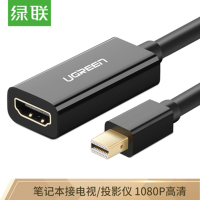 绿联10461 Mini DP转HDMI转换器 迷你DP转接线 雷电接口接电视 黑