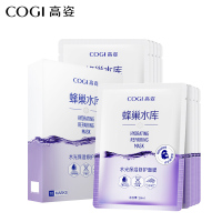 高姿 水光保湿修护面膜28ml*10片3盒装共30片蜂巢补水酵母虾青素熬夜肌护肤男女适用