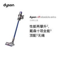 戴森(DYSON)V11 Absolute Extra 吸尘器