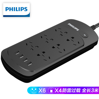 飞利浦(PHILIPS)USB智能插座 4USB+6孔位3米 防过载防雷防浪涌保护 插排/插线板/排插/拖线板/接线板