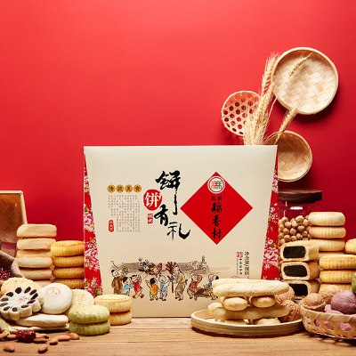 北京稻香村糕点点心礼盒 饼饼礼盒2.3kg传统小吃年货送礼