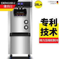 德玛仕(DEMASHI)冰淇淋机商用 全自动软冰激凌机 立式雪糕机甜筒机 旗舰款立式DMS-28L-D2
