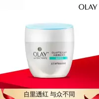 玉兰油(OLAY) 0799 美白润肤霜 50G