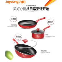 九阳(Joyoung) T0515 锅具套装 炒锅汤锅奶锅三件套 红色