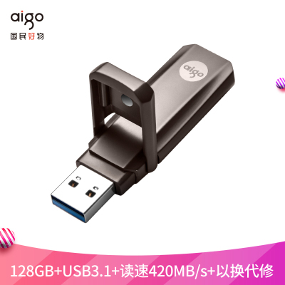 爱国者(aigo)256GB u盘USB3.1 超快固态大容量固态u盘 U391 抖音同款汽车用品U盘汽车音乐优盘mp3