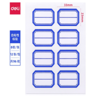 得力7190自粘性标贴 23*33mm十本装