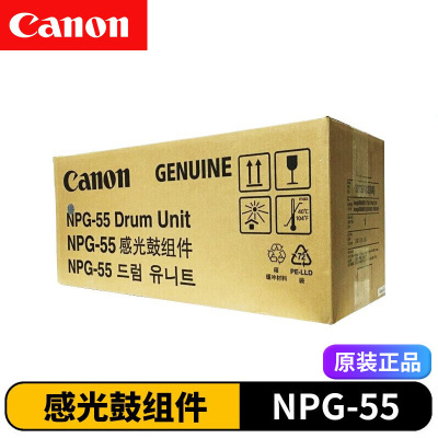 佳能(Canon)数码复合机NPG-55 原装感光鼓组件(适用于iR 1730/1740/1750)SZ