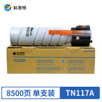 科思特(KST) TN117A/TN119A粉盒 适用柯美设备复印机Bizhub164 184 206 216 7118