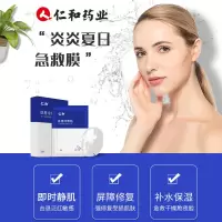 仁和医用冷敷贴(面膜)5贴/盒