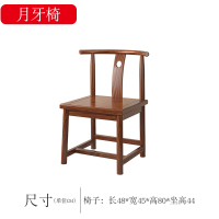 和大人 CY-05 实木茶椅 太师椅 古典椅子