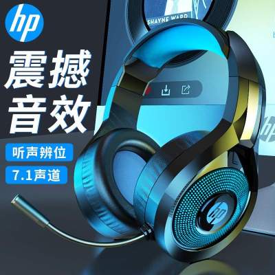 HP/惠普DHE-8010U电脑游戏耳机头戴式电竞吃鸡cf专用听声辩位有线耳麦带麦克风话筒台式机笔记本usb接口