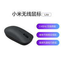 小米无线鼠标 Lite 2.4GHz无线传输 办公鼠标 (黑色)