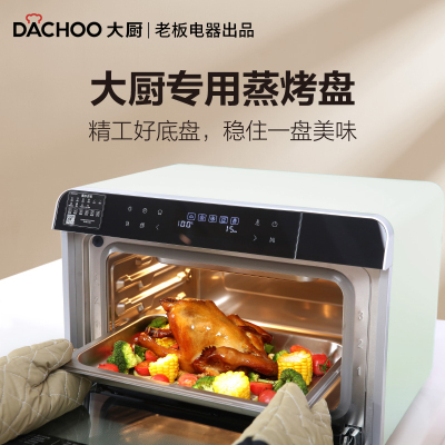 DB600专用蒸烤盘 安全易清洁 Dachoo大厨