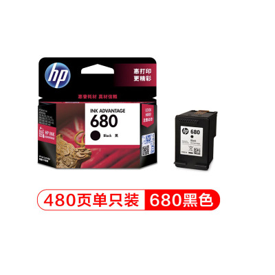 惠普(HP)680原装墨盒 适用hp 2138/2677/3636/3638/3838/3776打印机