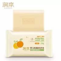 润本 婴儿洗衣皂香皂150g*2 bb皂婴儿肥皂50890001 (单位:组)