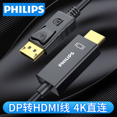 飞利浦dp转hdmi线to1.2版Displayport转换器电脑电视连接投影仪显示器4K信号接头高清音视频适用于dell笔记本 1米 SWA3129A1