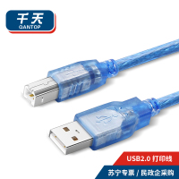 千天(QANTOP)USB打印机线 usb2.0方口数据线 AM/BM 支持惠普佳能爱普生打印机 1.5米 QT-USB