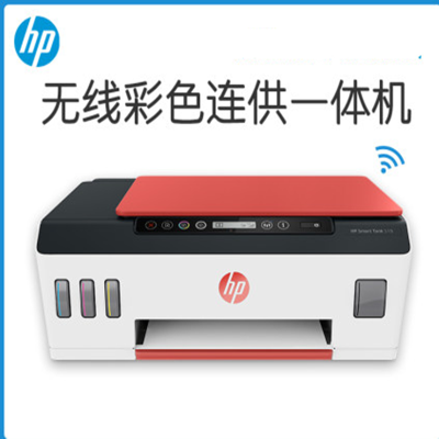 惠普HP 彩色打印机 tank519