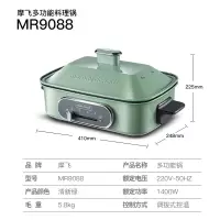 摩 飞 电 器(MORPHY RICHARDS)MR9088多功能锅料理锅 绿色标配(带深锅盘+牛扒盘+蒸盘)