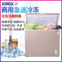 星星(XINGX) BD/BC-200NA 卧式冷柜 200L 家用商用