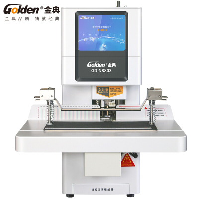 金典 GOLDEN GD-N8803装订机 全自动智能液晶凭证财务装订机