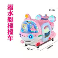 儿童投币大型电玩城设备超市游戏机 粉色潜水艇