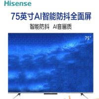 海信 75A59E 全面屏智能电视