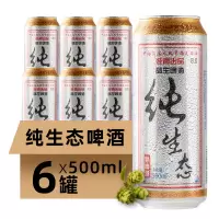 纯生啤酒500mlx6听整箱清仓特价精酿黄啤机