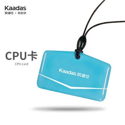 凯迪仕（KAADAS） 指纹锁智能锁门卡CPU加密卡 家用电子锁门卡感应卡 CPU卡
