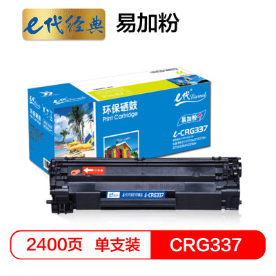 e代经典 CRG-337硒鼓易加粉 适用佳能MF211 MF212w MF215 216n 223d MF226dn