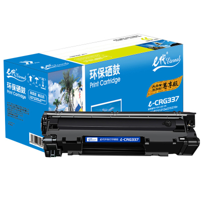 e代经典 尊享版CRG-337易加粉硒鼓 适用佳能IC MF211 MF212w MF215 216n 223d