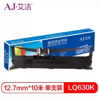 艾洁 LQ630K色带架黑色 适用 爱普生EPSON LQ630K 635K 730K 615K LQ80KF