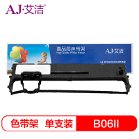 艾洁 B06II/B3000II色带架加黑版 适用 存折打印系列机型BP3000II BP-3100S BP-850K